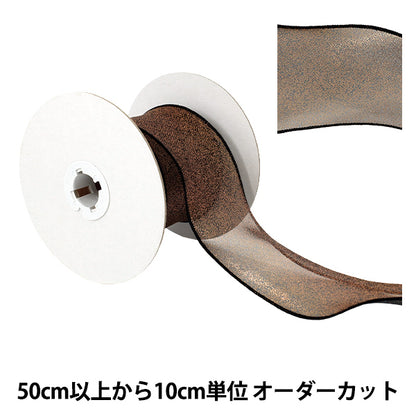 【数量5から】 リボン 『ラメオーガンジーリボン 幅約70mm 5番色 K252T-TPY5』