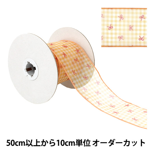 【数量5から】 リボン 『リボンプリントチェックリボン 幅約65mm 1番色 K252T-TPY6』