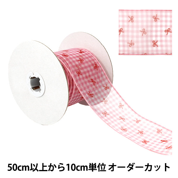 【数量5から】 リボン 『リボンプリントチェックリボン 幅約65mm 3番色 K252T-TPY6』