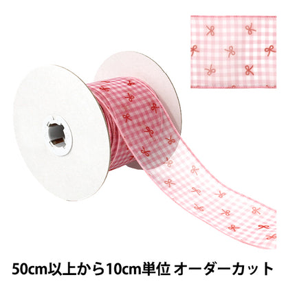 【数量5から】 リボン 『リボンプリントチェックリボン 幅約65mm 3番色 K252T-TPY6』