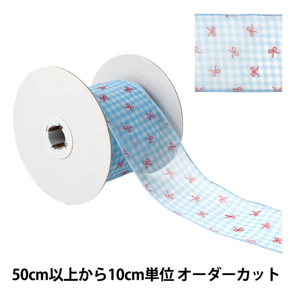 【数量5から】 リボン 『リボンプリントチェックリボン 幅約65mm 5番色 K252T-TPY6』