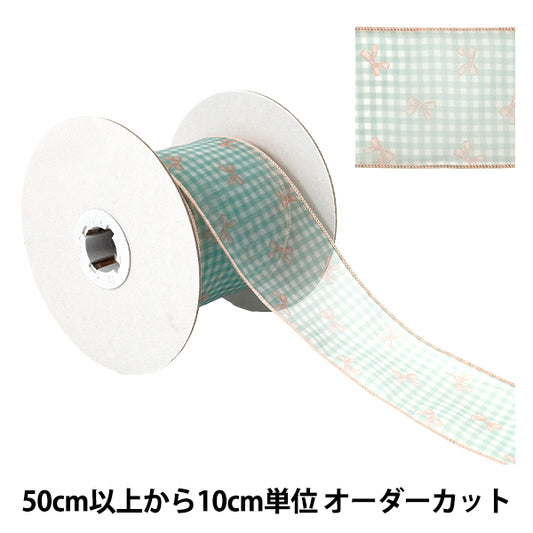 【数量5から】 リボン 『リボンプリントチェックリボン 幅約70mm 4番色 K252T-TPY10』