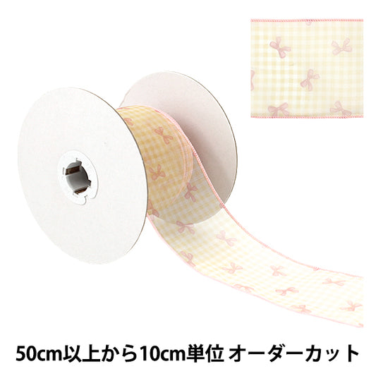 【数量5から】 リボン 『リボンプリントチェックリボン 幅約70mm 5番色 K252T-TPY10』