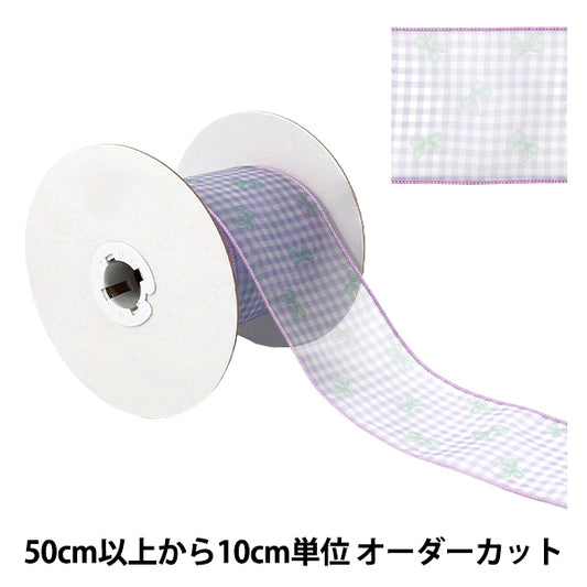【数量5から】 リボン 『リボンプリントチェックリボン 幅約70mm 6番色 K252T-TPY10』
