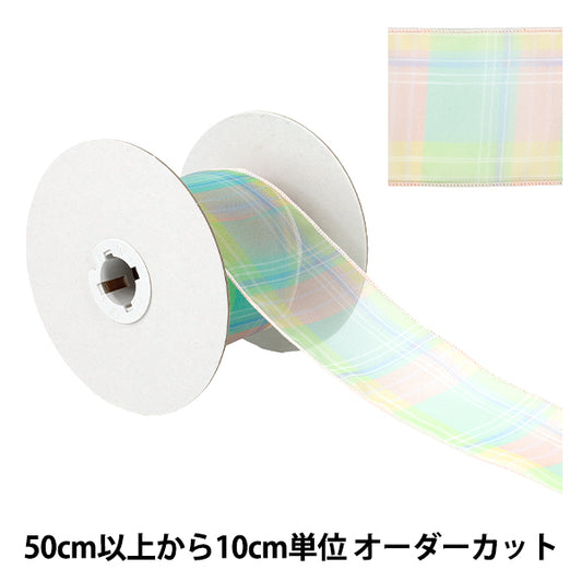 【数量5から】 リボン 『オーガンジーチェックリボン 幅約65mm 2番色 K252T-TPY11』