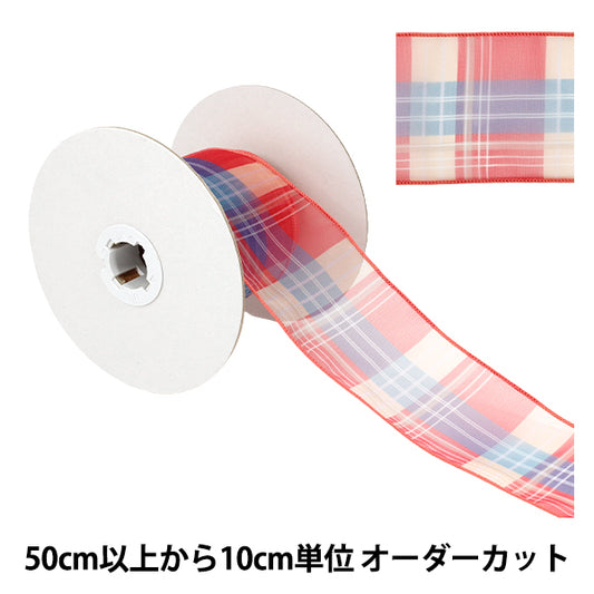 【数量5から】 リボン 『オーガンジーチェックリボン 幅約65mm 6番色 K252T-TPY11』