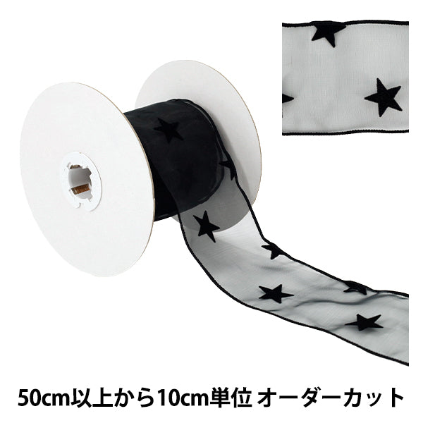 [Quantità da 5] Nastro Nastro in organza floccata con motivo a stella Larghezza ca. 70 mm Colore 1 K252T-TPY13"