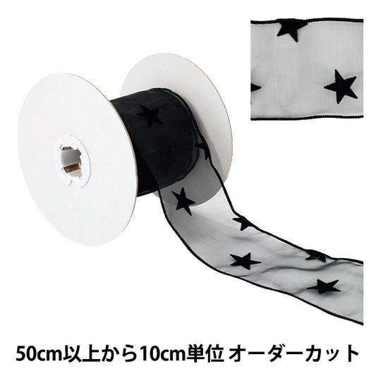 【数量5から】 リボン 『星柄フロッキーオーガンジーリボン 幅約70mm 1番色 K252T-TPY13』