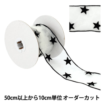 [Quantità da 5] Nastro Nastro in organza floccata con motivo a stella Larghezza ca. 70 mm 2° colore K252T-TPY13"