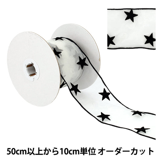 【数量5から】 リボン 『星柄フロッキーオーガンジーリボン 幅約70mm 2番色 K252T-TPY13』