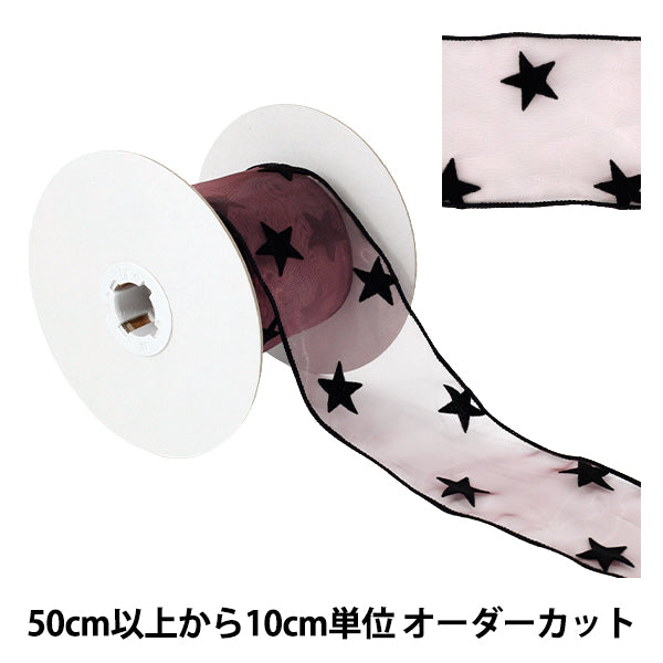 [Quantità da 5] Nastro Nastro in organza floccata con motivo a stella Larghezza ca. 70 mm 3° colore K252T-TPY13"