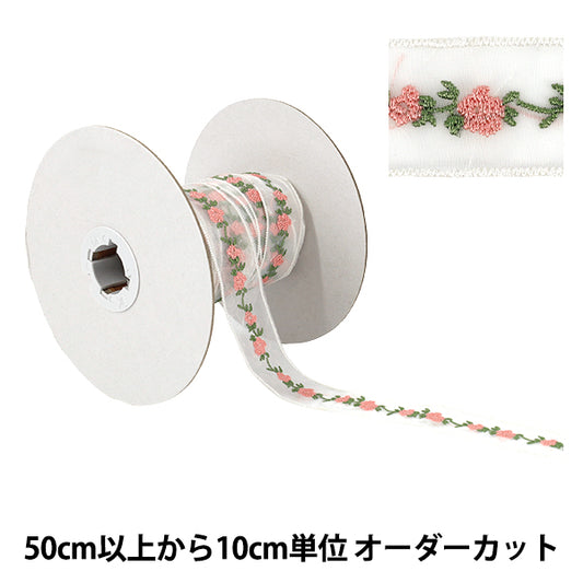 【数量5から】 リボン 『エンブロイダリーフラワーリボン 約25mm幅 2番色 K252T-STD1』