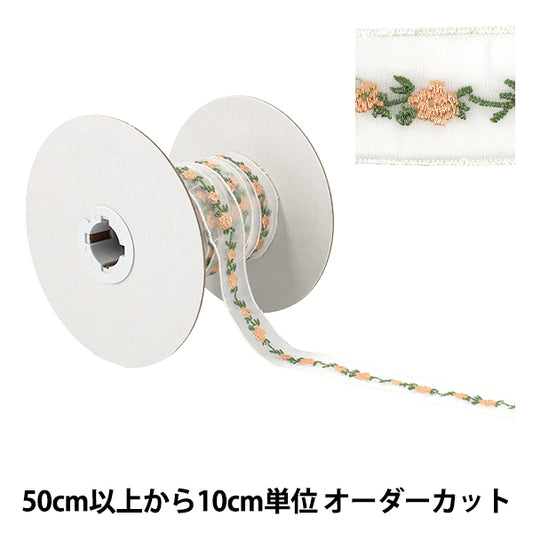 【数量5から】 リボン 『エンブロイダリーフラワーリボン 約25mm幅 5番色 K252T-STD1』