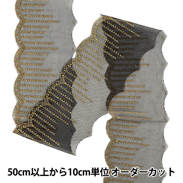 【数量5から】 手芸ブレード 『ゴールドエンブロイダリーリボン1 2026 約12cm幅 2番色 K253T-LACEP9』