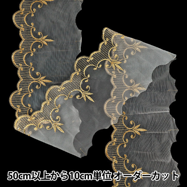 【数量5から】 手芸ブレード 『ゴールドエンブロイダリーリボン2 2026 約18.5cm幅 1番色 K253T-LACEP10』