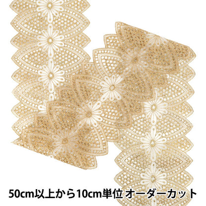 【数量5から】 手芸ブレード 『ゴールドエンブロイダリーリボン5 2026 約18.8cm幅 1番色 K253T-LACEP13』