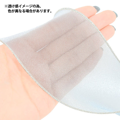 【数量5から】 リボン 『オーガンジーメタリックリボン 2026 約6.5cm幅 5番色 K253T-TPY1』
