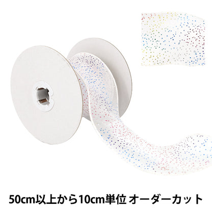 【数量5から】 リボン 『オーガンジーホログラムリボン 2026 約6.5cm幅 1番色 K253T-TPY2』