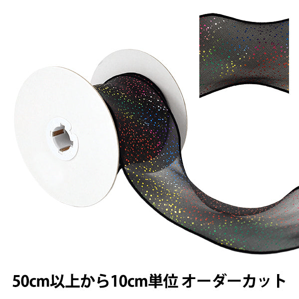 【数量5から】 リボン 『オーガンジーホログラムリボン 2026 約6.5cm幅 2番色 K253T-TPY2』