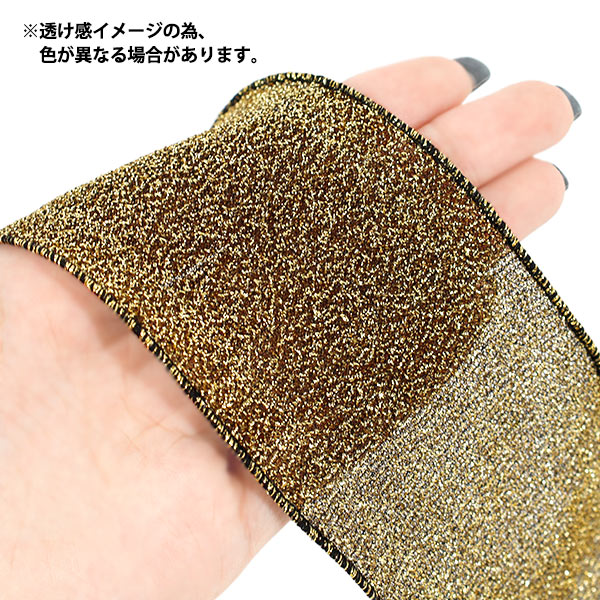 【数量5から】 リボン 『ストレッチメタリックリボン 2026 約6cm幅 2番色 K253T-TPY3』