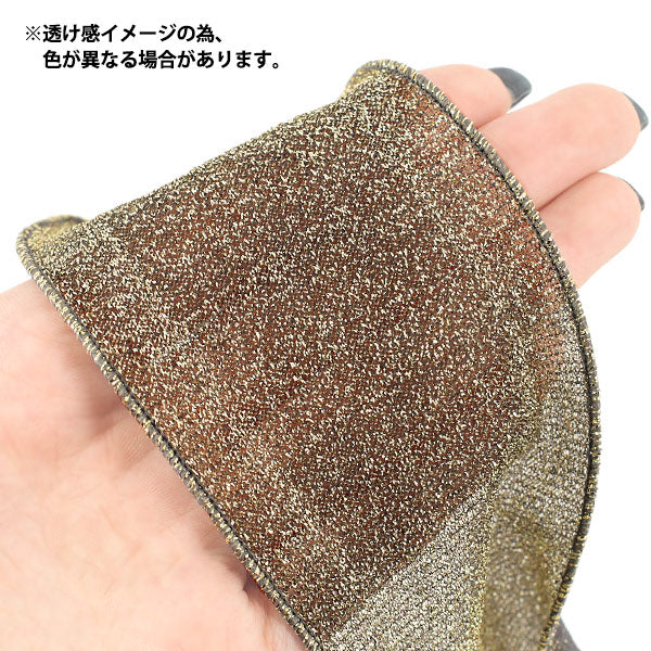 [Quantity from 5] Ribbon "stretch metallicRibbon 2026 Approx. 6cm width 3rd color K253T-TPY3”