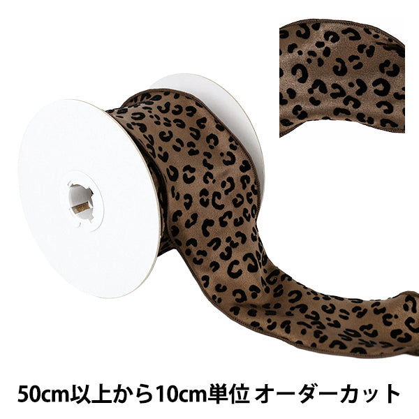 [Quantity from 5] Ribbon "leopard printRibbon 2026 Approx. 6cm width 2nd color K253T-TPY4”