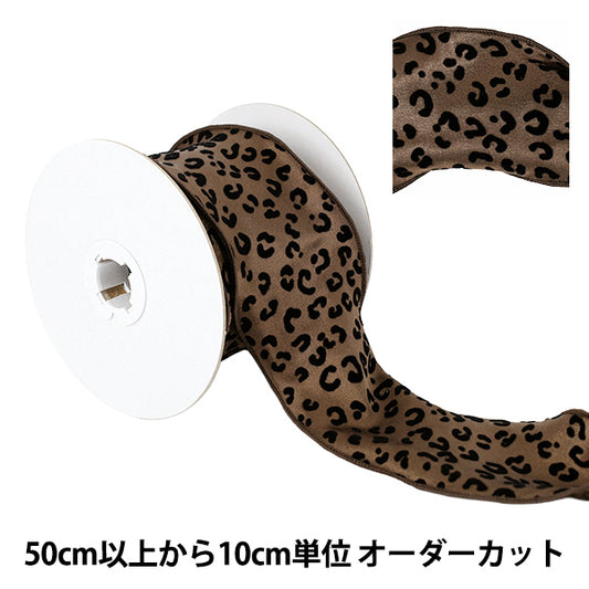 [Anzahl ab 5] Farbband "LeopardenmusterFarbband 2026 ca. 6 cm Breite, 2. Farbe K253T-TPY4“