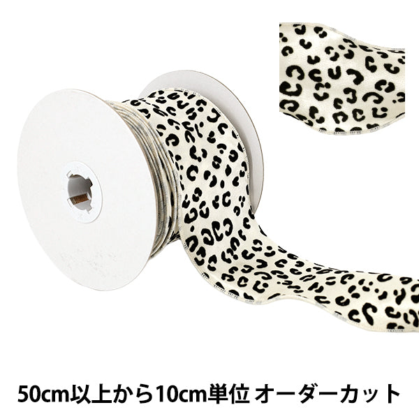 [Quantity from 5] Ribbon "leopard printRibbon 2026 Approx. 6cm width 4th color K253T-TPY4”