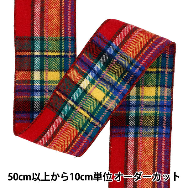 【数量5から】 リボン 『チェックリボン 2026 約6.7cm幅 1番色 K253T-TPY5』