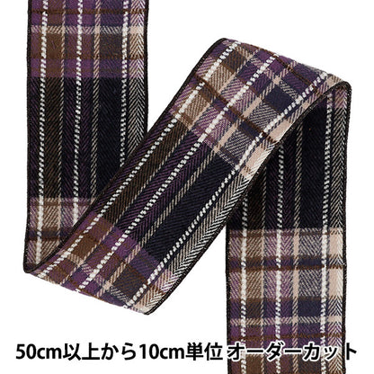 [Quantité à partir de 5] Ruban "vérifierRuban 2026 env. 6,7 cm de largeur 2e couleur K253T-TPY5''