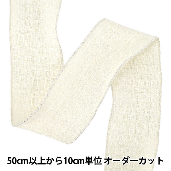 【数量5から】 リボン 『ツイード調リボン 2026 約6.7cm幅 1番色 K253T-TPY6』