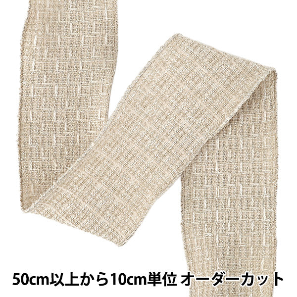 【数量5から】 リボン 『ツイード調リボン 2026 約6.7cm幅 3番色 K253T-TPY6』