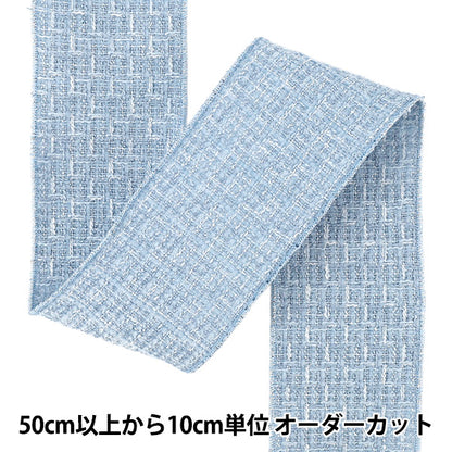 【数量5から】 リボン 『ツイード調リボン 2026 約6.7cm幅 4番色 K253T-TPY6』