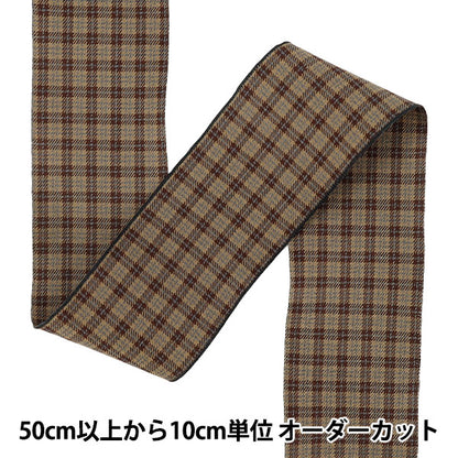 [Quantity from 5] Ribbon "checkRibbon2 2026 Approx. 5cm width 2nd color K253T-KT2”