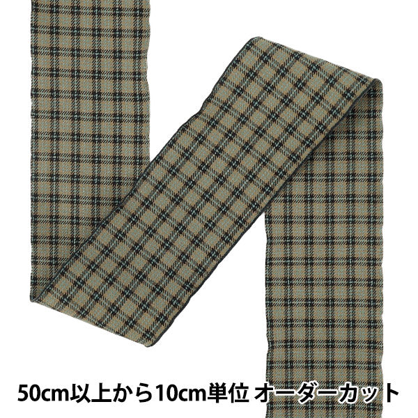 [Quantity from 5] Ribbon "checkRibbon2 2026 Approx. 5cm width 3rd color K253T-KT2”