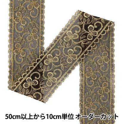 【数量5から】 手芸ブレード 『メタリックリボン1 2026 約6cm幅 1番色 K261T-LACEP4』