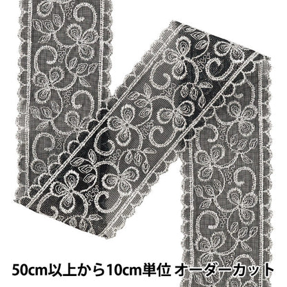 【数量5から】 手芸ブレード 『メタリックリボン1 2026 約6cm幅 2番色 K261T-LACEP4』