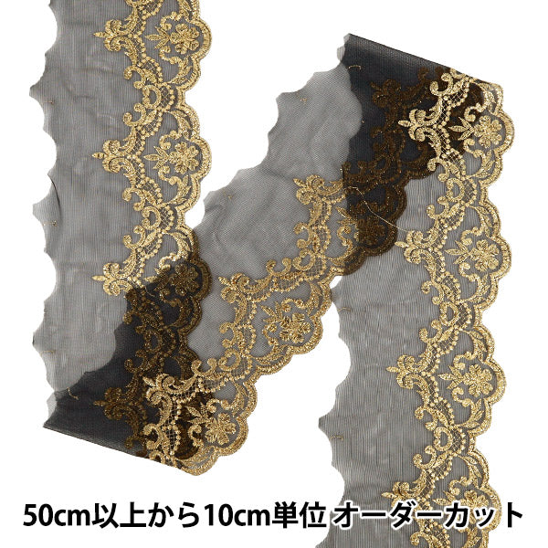 【数量5から】 手芸ブレード 『メタリックレース 2026 約16cm幅 1番色 K261T-LACEP6』