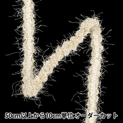 【数量5から】 手芸ブレード 『ツイードリボン 2026 約1.5cm幅 1番色 K261T-NEED1』