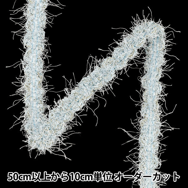 【数量5から】 手芸ブレード 『ツイードリボン 2026 約1.5cm幅 2番色 K261T-NEED1』