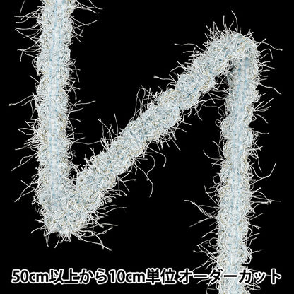 【数量5から】 手芸ブレード 『ツイードリボン 2026 約1.5cm幅 2番色 K261T-NEED1』