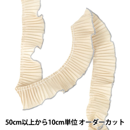 [Quantity from 5] HandicraftsTrim "frillsRibbon 2026 Approximately 4cm width 1st color K261T-STD1''