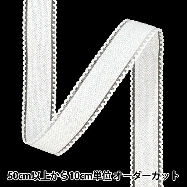 【数量5から】 手芸ブレード 『ジャガードリボン2 2026 約2.5cm幅 1番色 K261T-KT1』