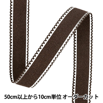 【数量5から】 手芸ブレード 『ジャガードリボン2 2026 約2.5cm幅 3番色 K261T-KT1』
