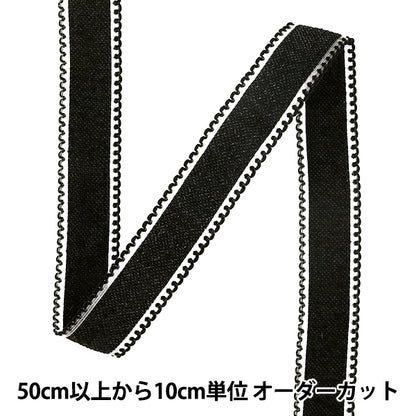 【数量5から】 手芸ブレード 『ジャガードリボン2 2026 約2.5cm幅 4番色 K261T-KT1』