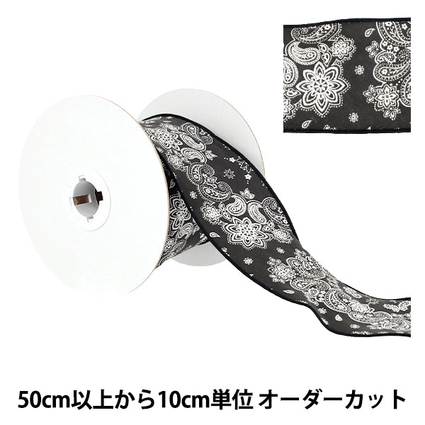 【数量5から】 リボン 『ペイズリープリントリボン 2026 約65mm幅 1番色 K261T-TPY3』