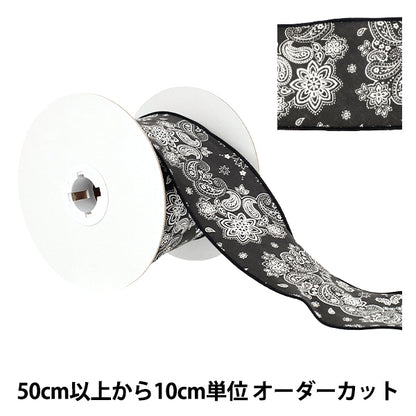 【数量5から】 リボン 『ペイズリープリントリボン 2026 約65mm幅 1番色 K261T-TPY3』