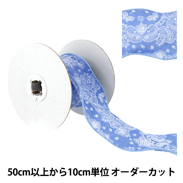 【数量5から】 リボン 『ペイズリープリントリボン 2026 約65mm幅 4番色 K261T-TPY3』