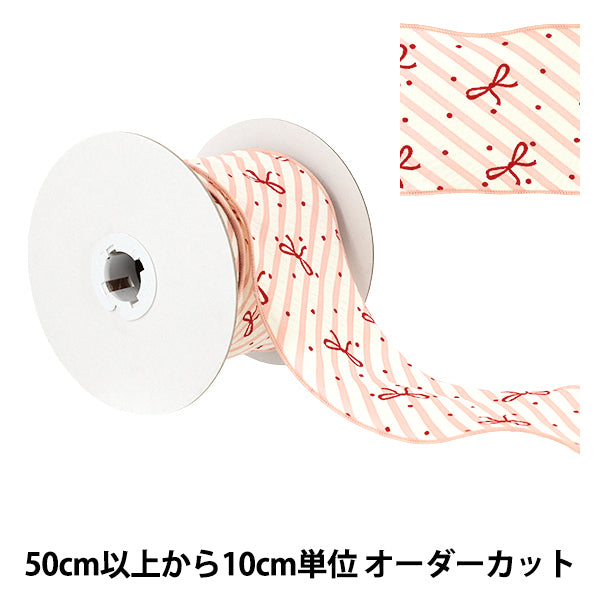 【数量5から】 リボン 『リボンプリントストライプリボン 2026 約71mm幅 2番色 K261T-TPY-16』