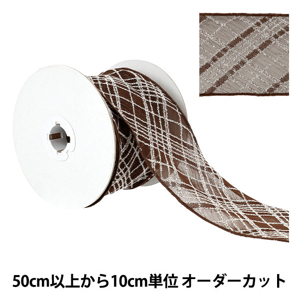 【数量5から】 リボン 『ループラインチェックリボン 3番色 K261T-TPY1』